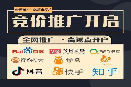 竞价推广开户成本分析：成功案例教你如何降低